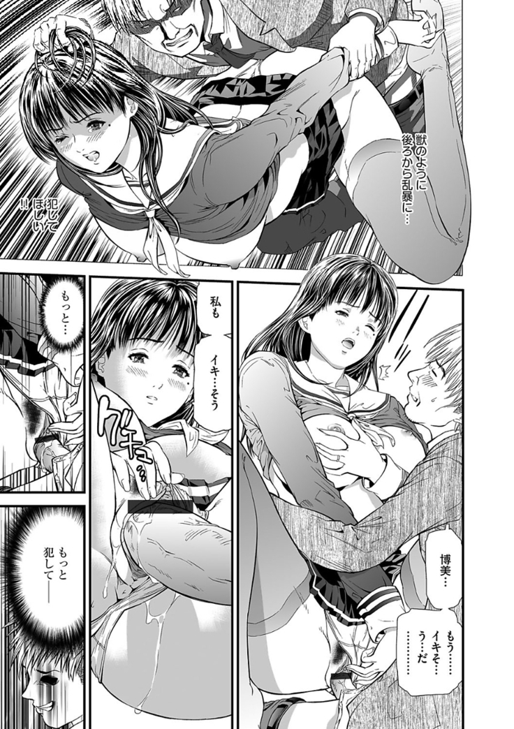 Kairaku Kyoshitsu Ch. 1-9