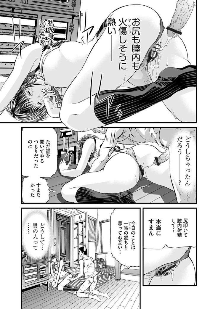 Kairaku Kyoshitsu Ch. 1-9