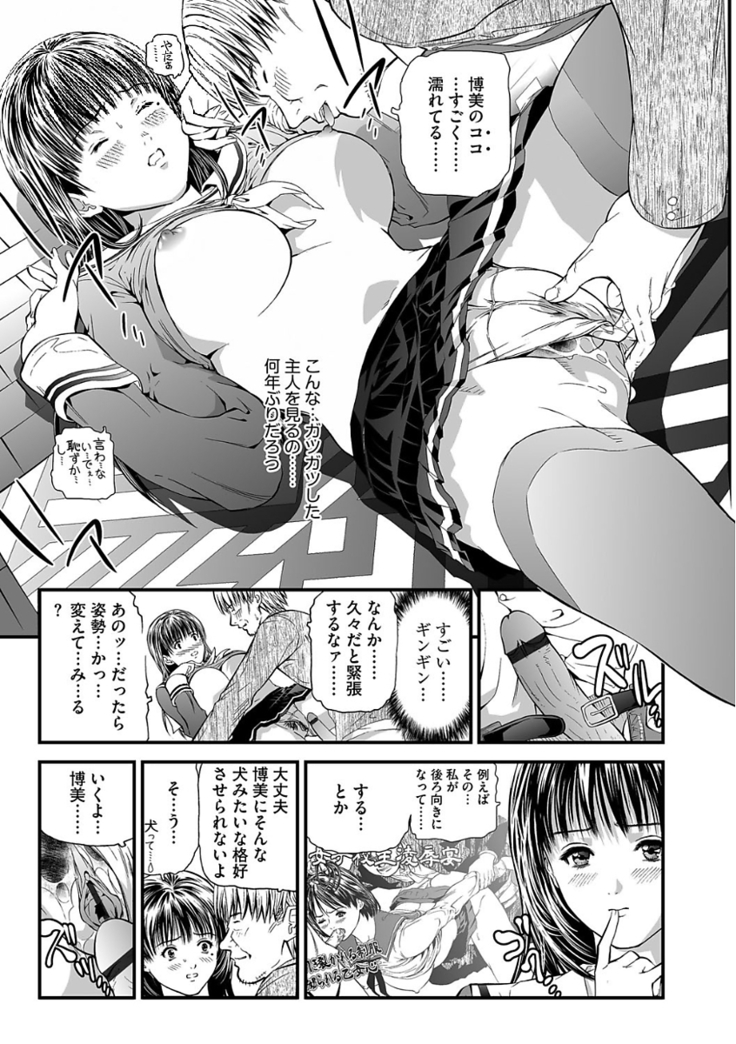 Kairaku Kyoshitsu Ch. 1-9