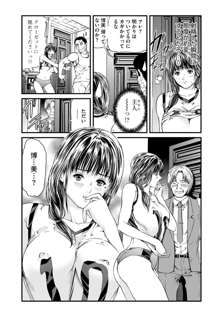 Kairaku Kyoshitsu Ch. 1-9
