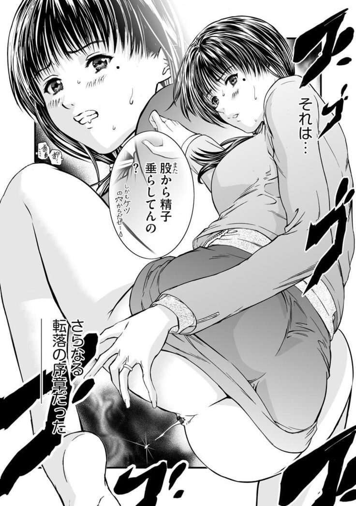 Kairaku Kyoshitsu Ch. 1-9