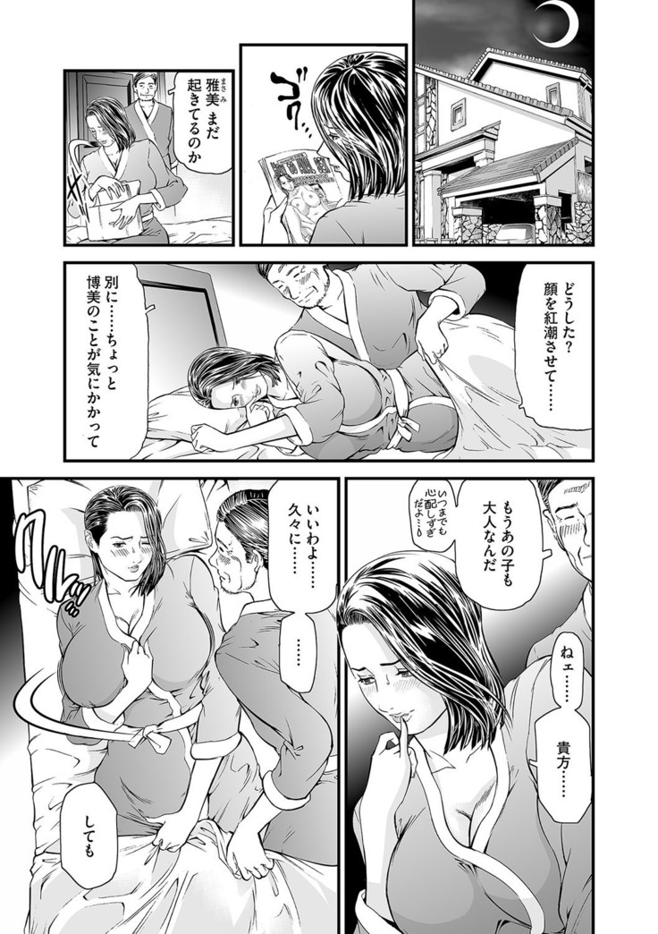 Kairaku Kyoshitsu Ch. 1-9