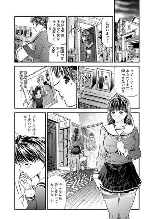 Kairaku Kyoshitsu Ch. 1-9 Page #7