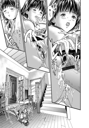 Kairaku Kyoshitsu Ch. 1-9 Page #17