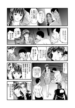 Kairaku Kyoshitsu Ch. 1-9 - Page 148