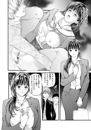 Kairaku Kyoshitsu Ch. 1-9 Page #23