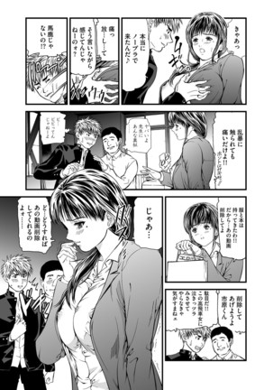 Kairaku Kyoshitsu Ch. 1-9 Page #24