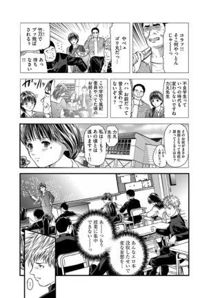 Kairaku Kyoshitsu Ch. 1-9 Page #6