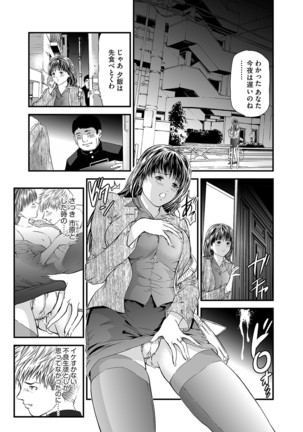 Kairaku Kyoshitsu Ch. 1-9 - Page 85
