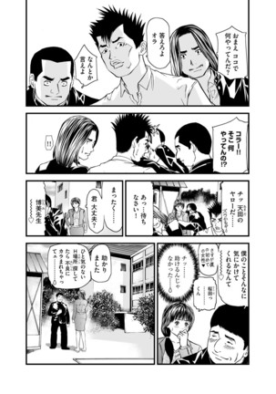 Kairaku Kyoshitsu Ch. 1-9 - Page 127