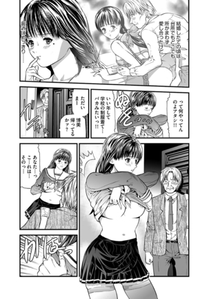 Kairaku Kyoshitsu Ch. 1-9 Page #8