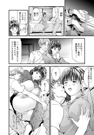 Kairaku Kyoshitsu Ch. 1-9 Page #113