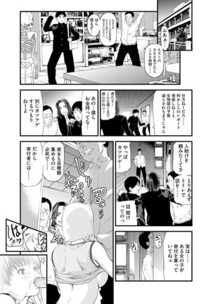 Kairaku Kyoshitsu Ch. 1-9 Page #171