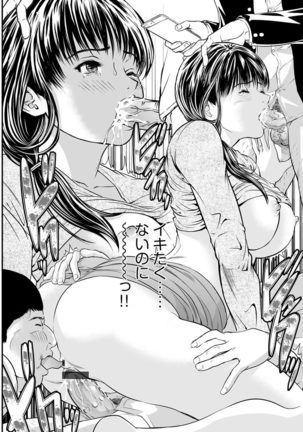 Kairaku Kyoshitsu Ch. 1-9 Page #163