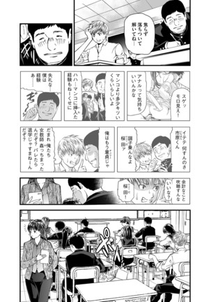 Kairaku Kyoshitsu Ch. 1-9 - Page 69