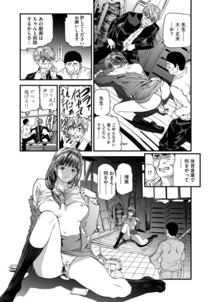 Kairaku Kyoshitsu Ch. 1-9 - Page 39