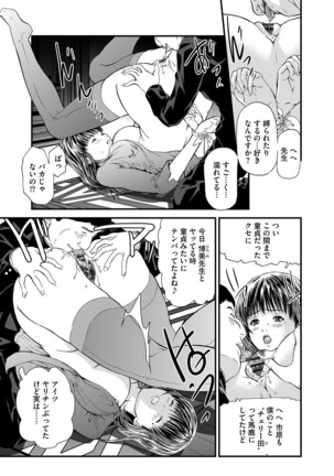 Kairaku Kyoshitsu Ch. 1-9 - Page 89
