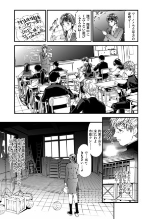 Kairaku Kyoshitsu Ch. 1-9 Page #22