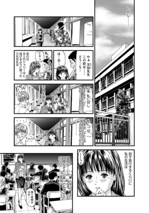 Kairaku Kyoshitsu Ch. 1-9 - Page 68
