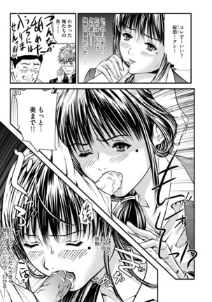 Kairaku Kyoshitsu Ch. 1-9 Page #26
