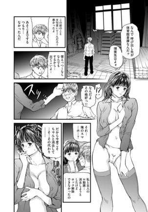 Kairaku Kyoshitsu Ch. 1-9 Page #71