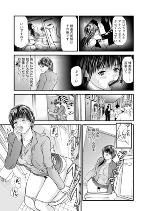 Kairaku Kyoshitsu Ch. 1-9 - Page 129