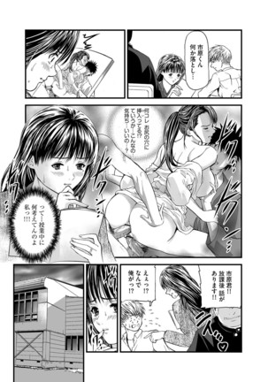 Kairaku Kyoshitsu Ch. 1-9 - Page 70