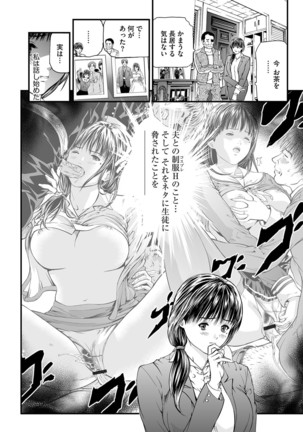 Kairaku Kyoshitsu Ch. 1-9 Page #44