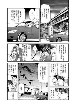 Kairaku Kyoshitsu Ch. 1-9 - Page 43