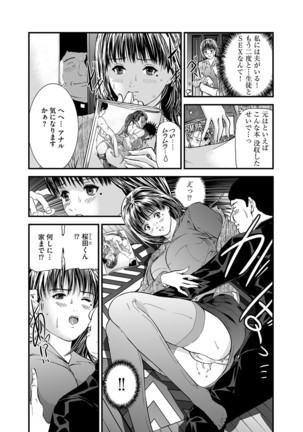 Kairaku Kyoshitsu Ch. 1-9 Page #87
