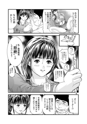 Kairaku Kyoshitsu Ch. 1-9 Page #143