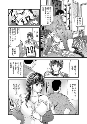 Kairaku Kyoshitsu Ch. 1-9 Page #46