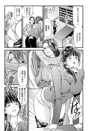 Kairaku Kyoshitsu Ch. 1-9 Page #110