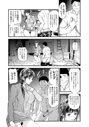 Kairaku Kyoshitsu Ch. 1-9 - Page 142