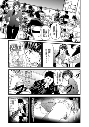 Kairaku Kyoshitsu Ch. 1-9 - Page 106