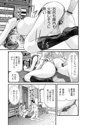 Kairaku Kyoshitsu Ch. 1-9 Page #59