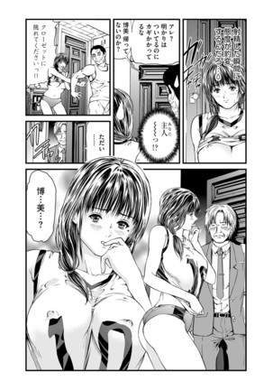 Kairaku Kyoshitsu Ch. 1-9 - Page 60