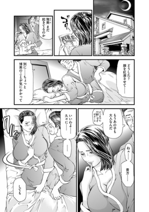 Kairaku Kyoshitsu Ch. 1-9 - Page 114