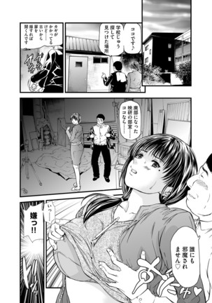 Kairaku Kyoshitsu Ch. 1-9 Page #130