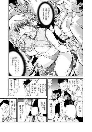 Kairaku Kyoshitsu Ch. 1-9 Page #175