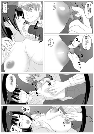 Nozoki Ana ni Iru Suki na Ko Page #25