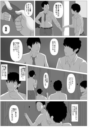 Nozoki Ana ni Iru Suki na Ko Page #16