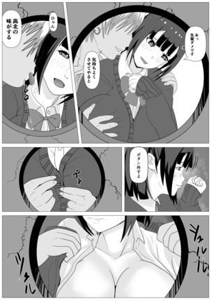 Nozoki Ana ni Iru Suki na Ko Page #23