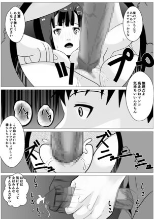 Nozoki Ana ni Iru Suki na Ko Page #35