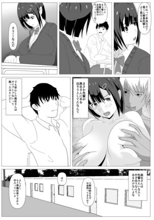 Nozoki Ana ni Iru Suki na Ko Page #15