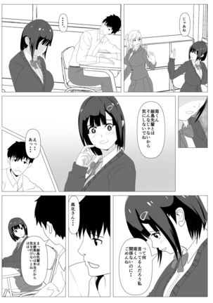 Nozoki Ana ni Iru Suki na Ko Page #14