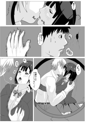 Nozoki Ana ni Iru Suki na Ko Page #22