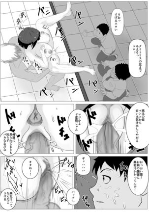 Nozoki Ana ni Iru Suki na Ko Page #41
