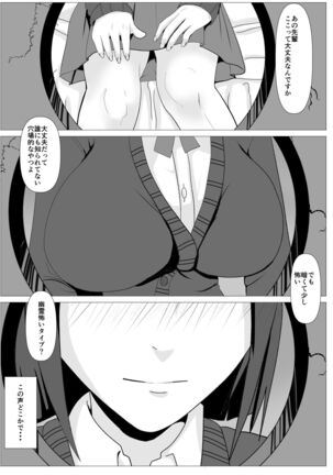 Nozoki Ana ni Iru Suki na Ko Page #17