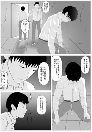 Nozoki Ana ni Iru Suki na Ko Page #45